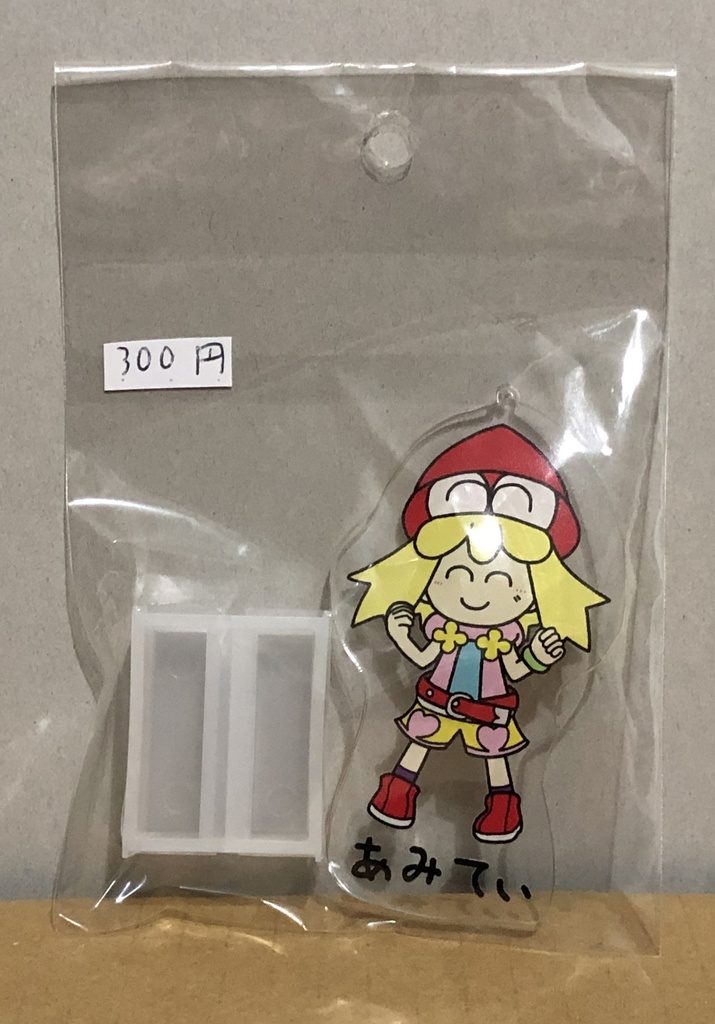 アミティ　おえかきさん風