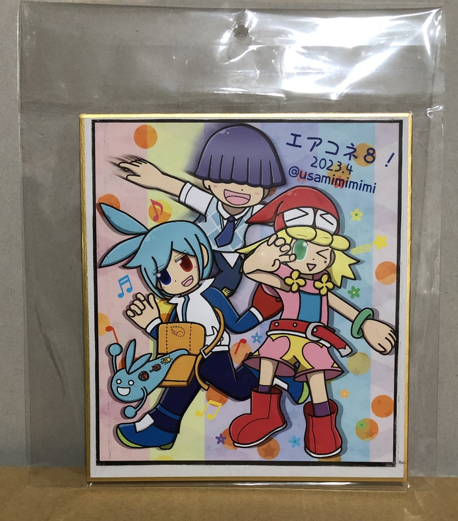 エアコネアミシグロ2023！　ミニ色紙