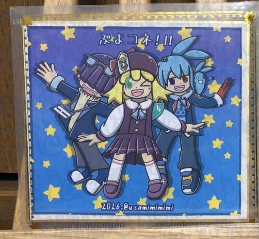 幾星アミシグロ　ミニ色紙