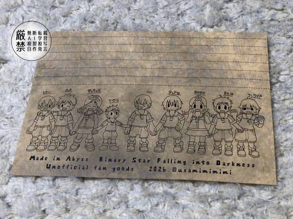 便せん（パイセン姉ちゃん連星孤児院組）