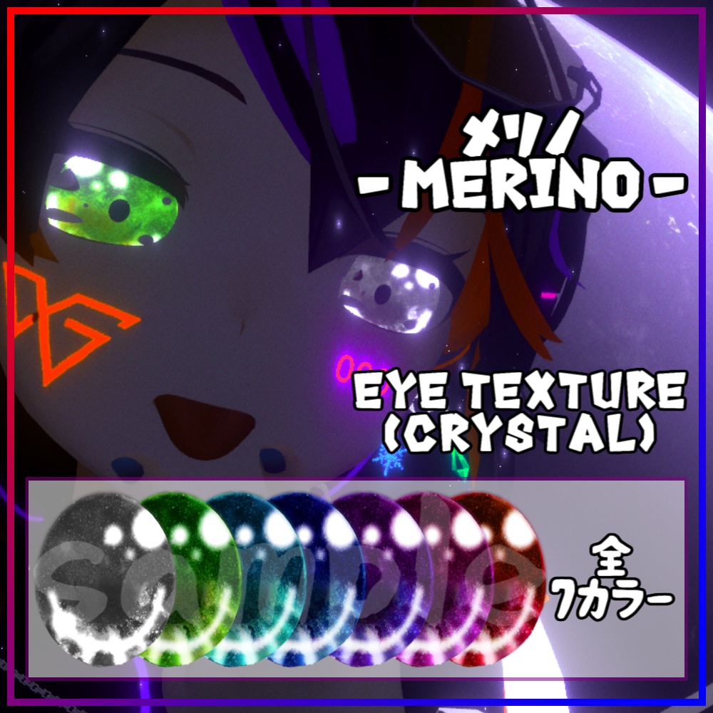 【メリノ-merino-】虹光鉱石 Eye texture (crystal)