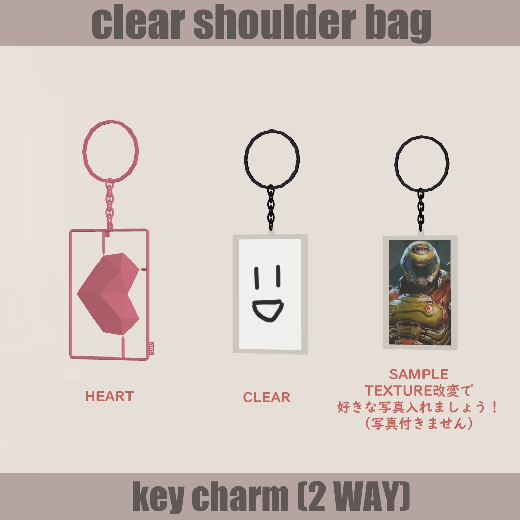 【VRCHAT向け】CLEAR SHOULDER BAG