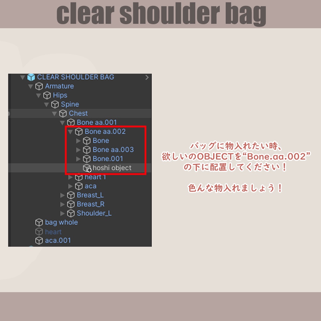 【VRCHAT向け】CLEAR SHOULDER BAG
