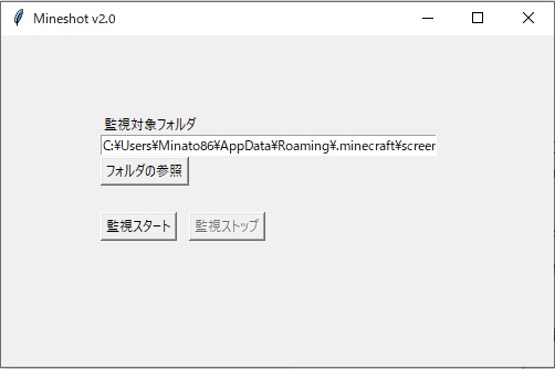 Mineshot