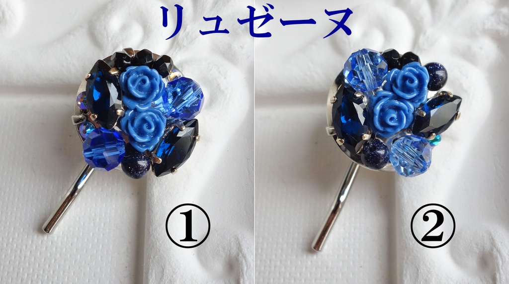 ブランシュ、リュゼーヌイメージのポニーフック