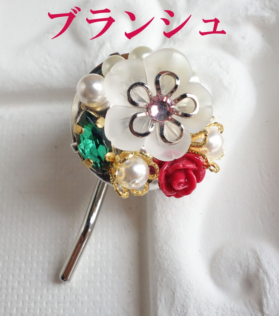 ブランシュ、リュゼーヌイメージのポニーフック