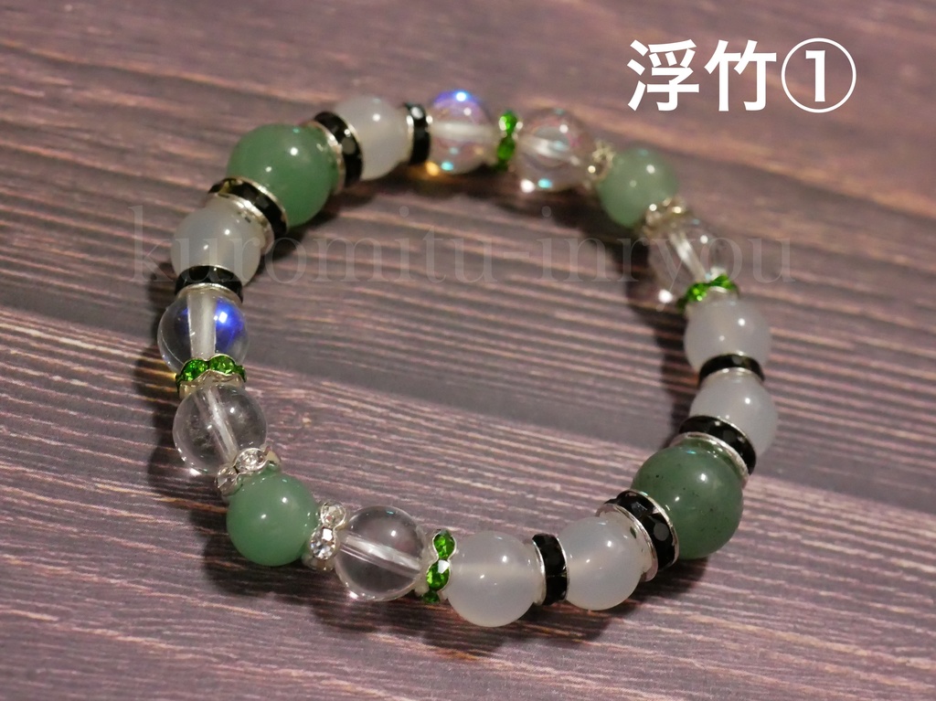 浮竹、京楽イメージブレスレット