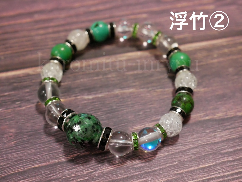 浮竹、京楽イメージブレスレット