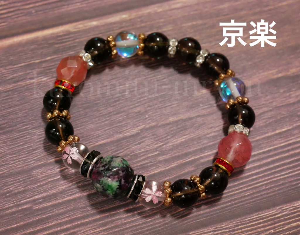 浮竹、京楽イメージブレスレット