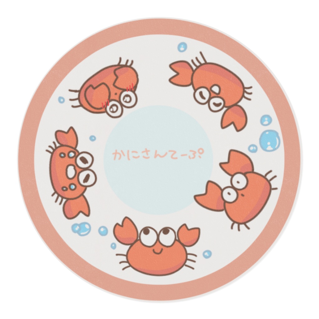 かにさんマステ