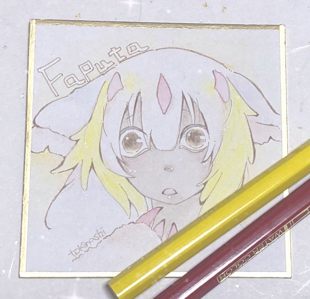 メイドインアビス　まめ色紙