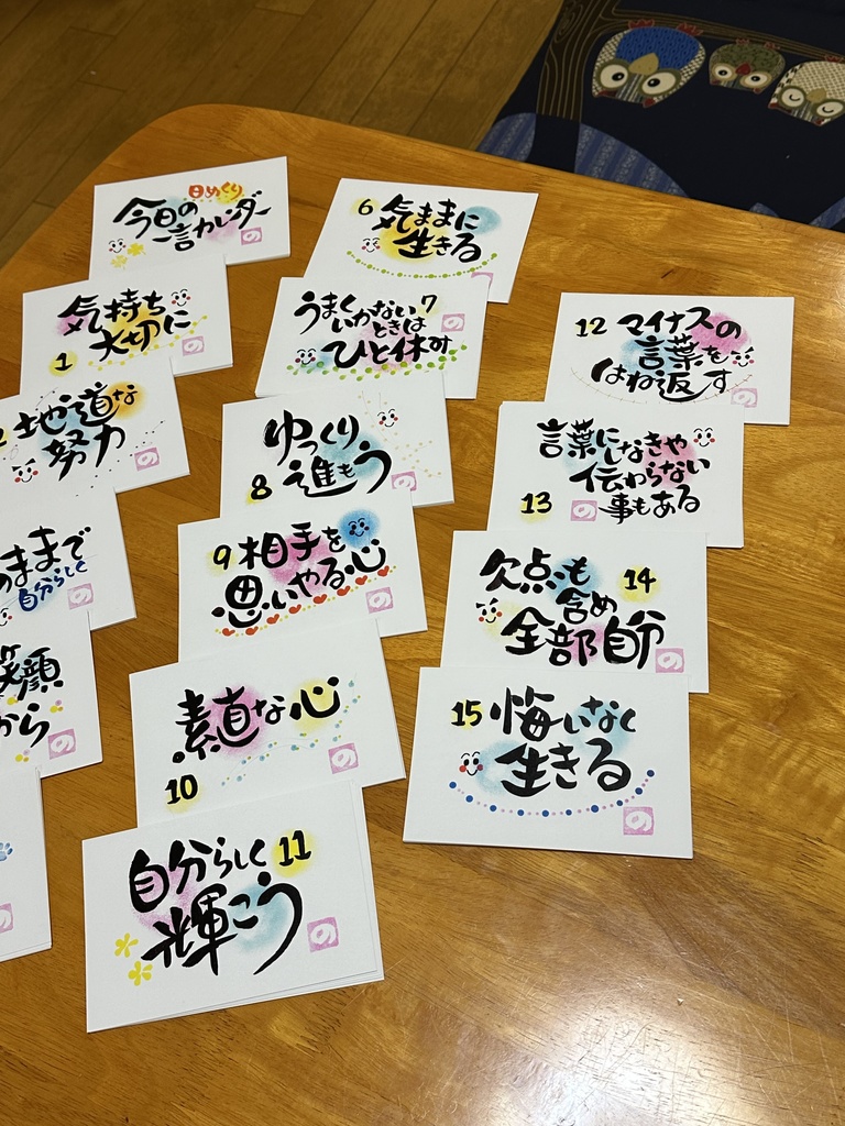 日めくりカレンダー