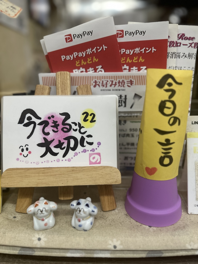 日めくりカレンダー