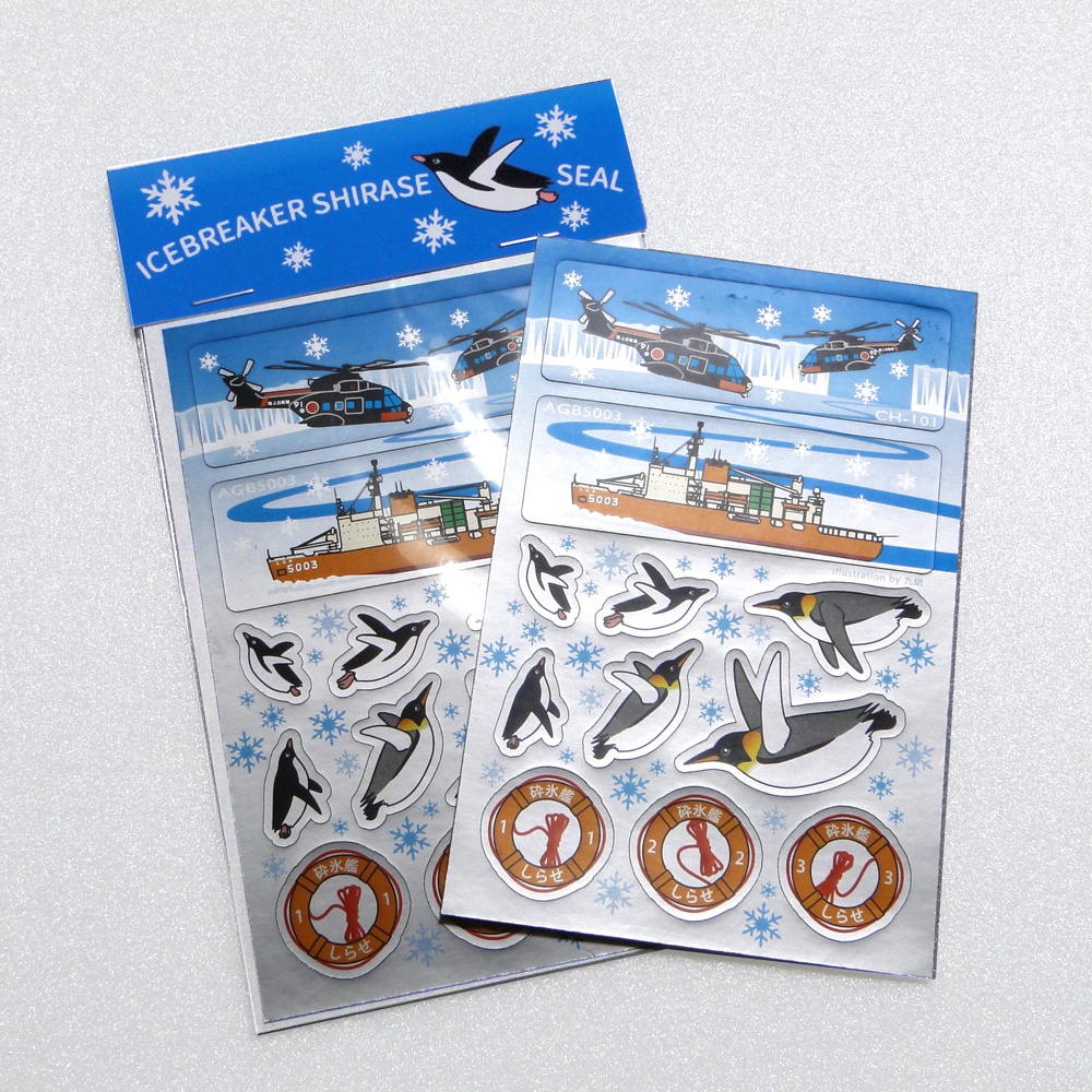 砕氷艦しらせ　シール