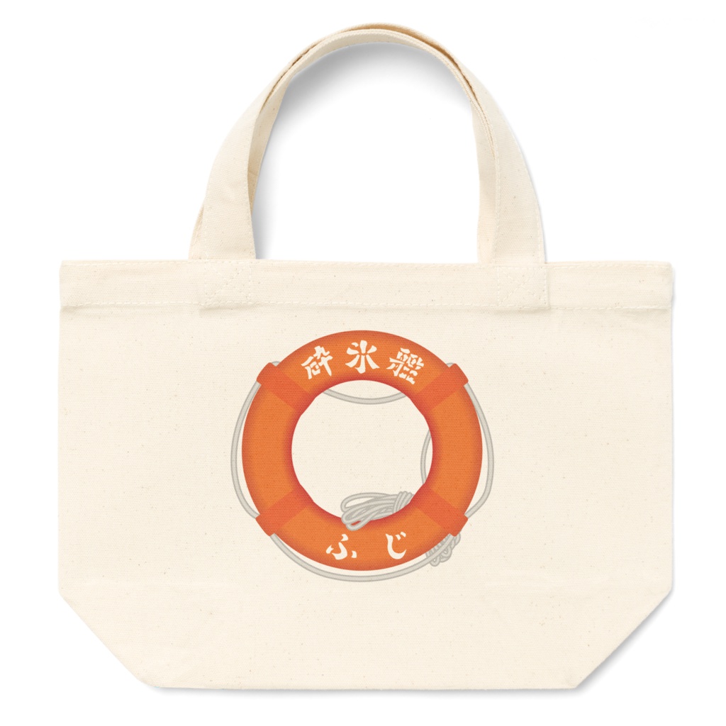 砕氷艦ふじ トートS