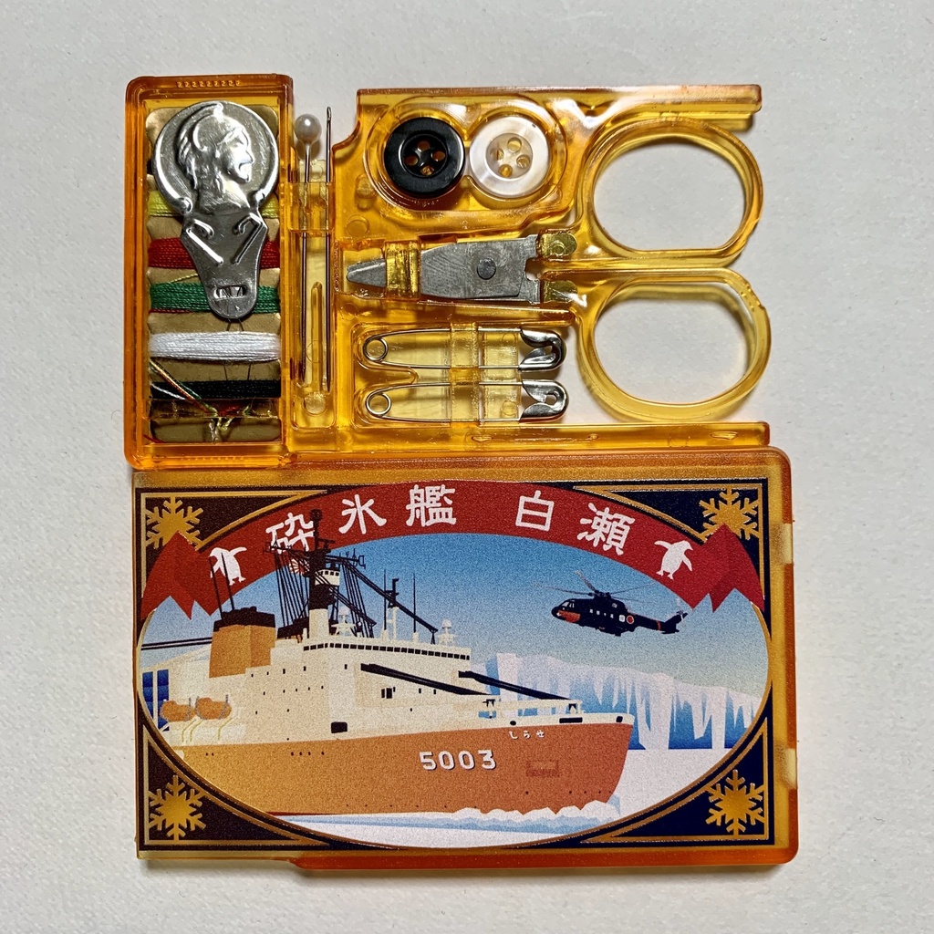 砕氷艦しらせ ミニソーイングセット オレンジ