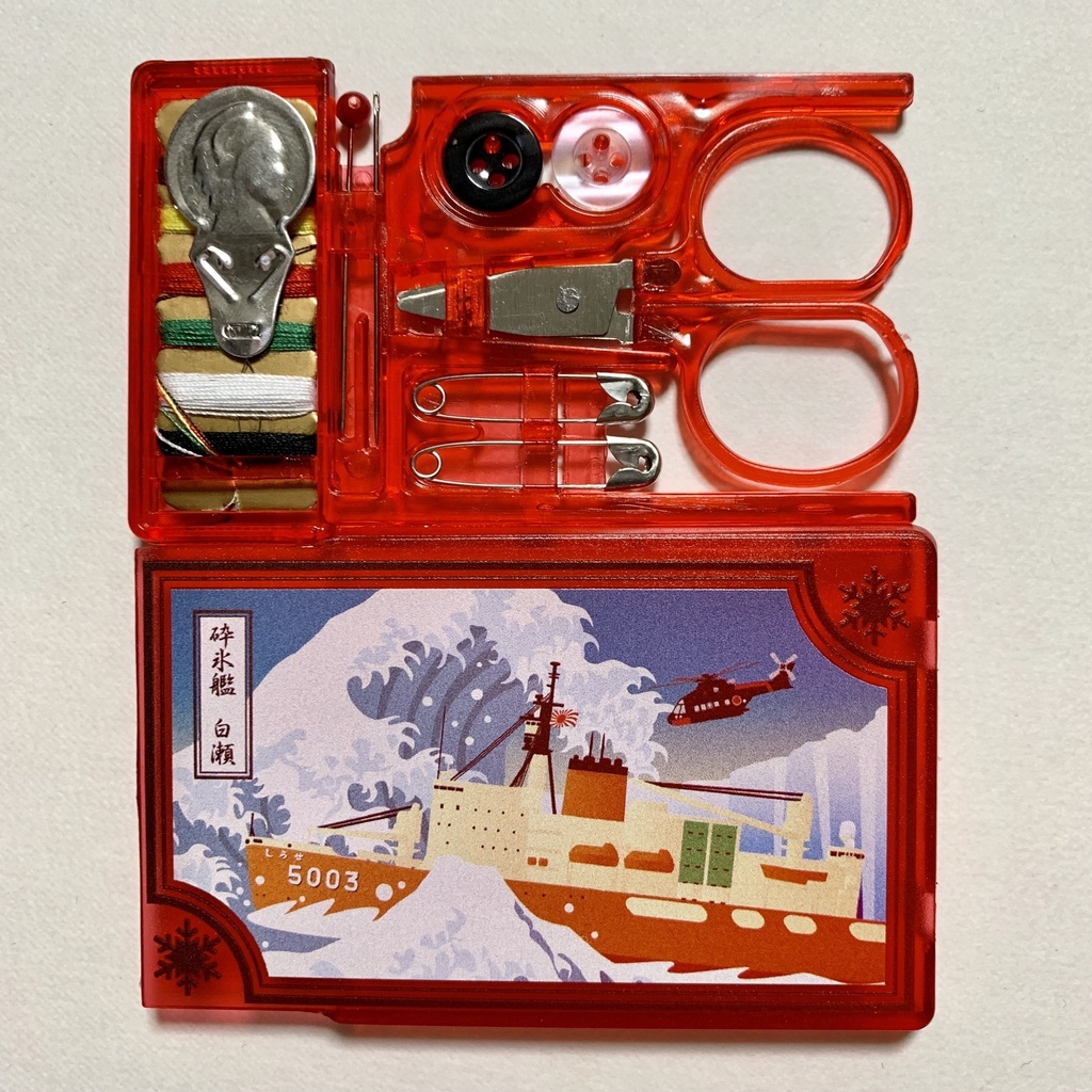 砕氷艦しらせ ミニソーイングセット レッド