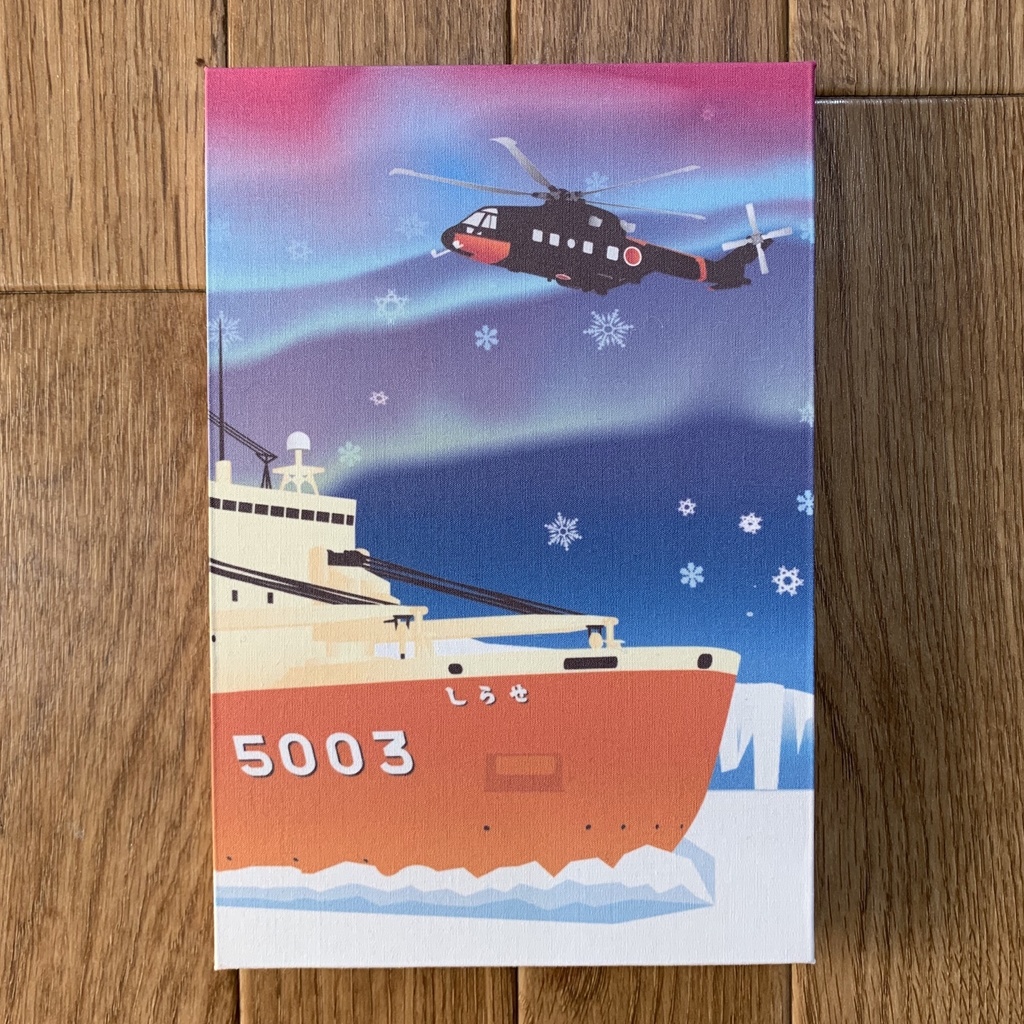 砕氷艦しらせ絵柄 御朱印帳