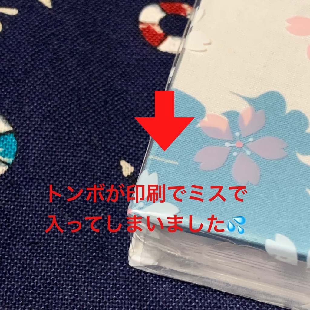 砕氷艦しらせ絵柄 御朱印帳