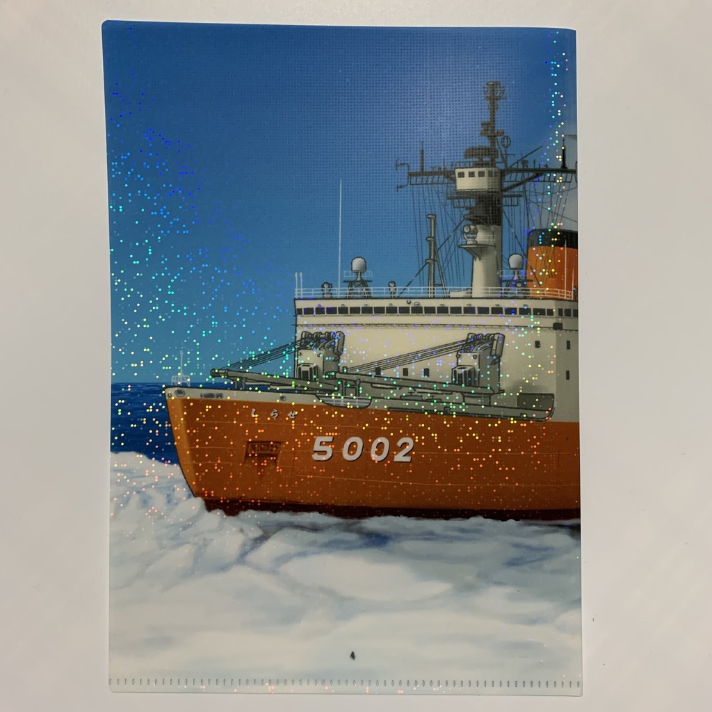 砕氷艦ポストカード・クリアファイルセット