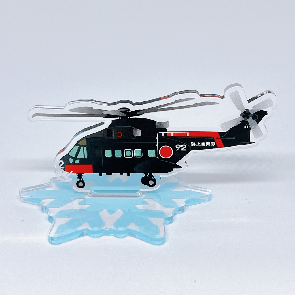 しらせ/CH-101アクリルスタンド