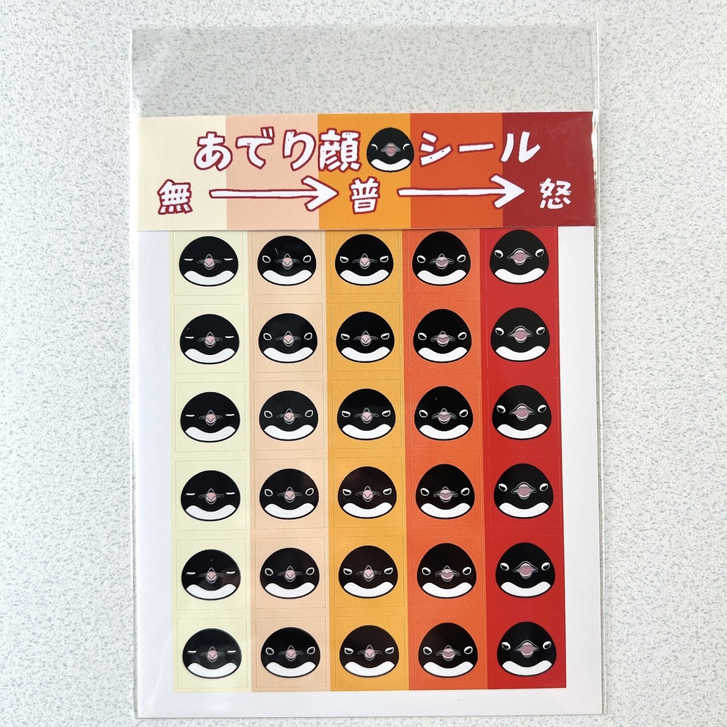 アデリ顔ミニシール