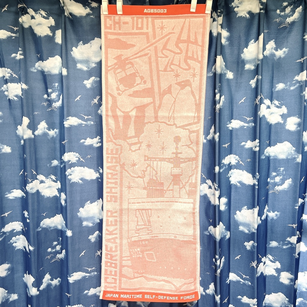 砕氷艦しらせスポーツタオル