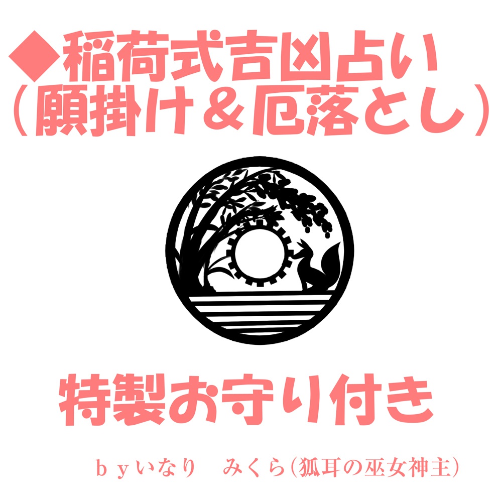 限定生産◆(DVD版・特別願掛け+お守りつき)けもみみさんの都市を作ろう!2016年初見さん大歓迎&熊本義援REMIX