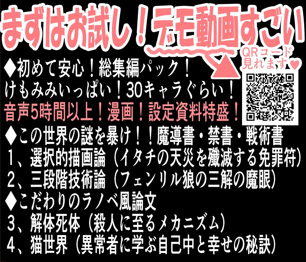 限定生産◆(DVD版・特別願掛け+お守りつき)けもみみさんの都市を作ろう!2016年初見さん大歓迎&熊本義援REMIX