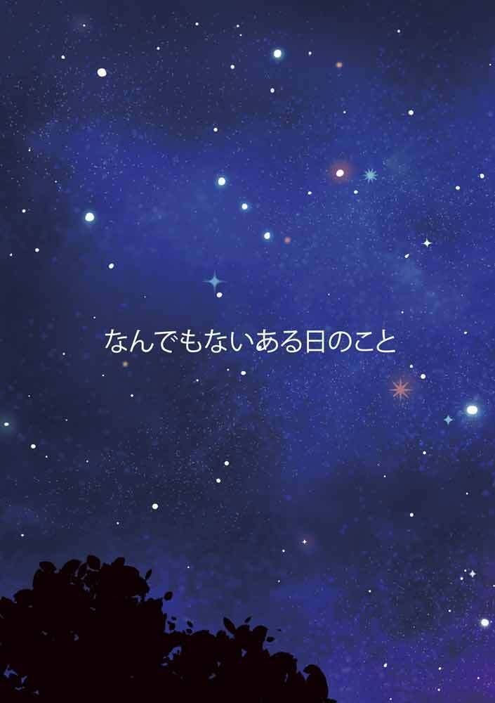 Goetic Rings7新刊「なんでもないある日のこと」