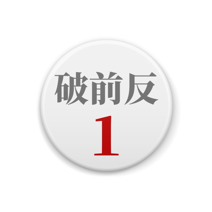 みんなでヴぁとる!!技の種類 缶バッジ 32mm 第1弾