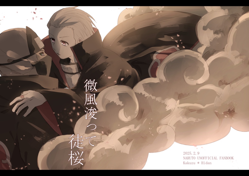 【角飛】微風浚って徒桜
