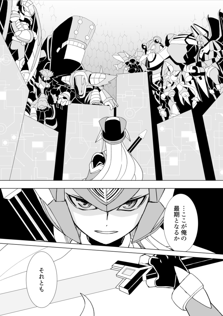 ゼロまんが エピソード・ゼロ