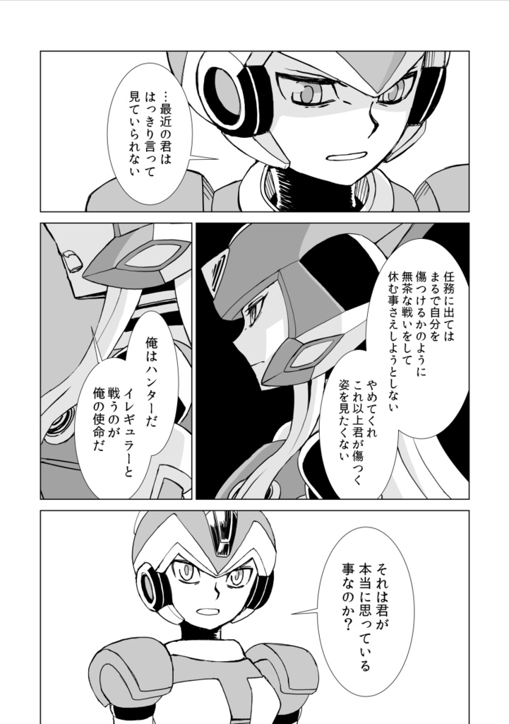 ゼロまんが エピソード・ゼロ