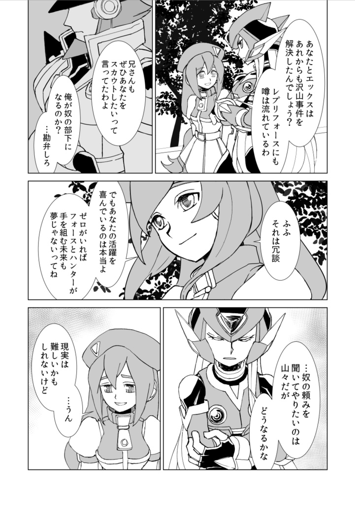 ゼロまんが エピソード・ゼロ