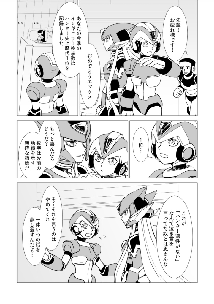 ゼロまんが エピソード・ゼロ