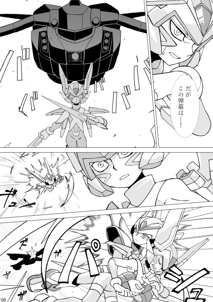 楽園の子供達 -ゼロまんが外伝- 書籍版