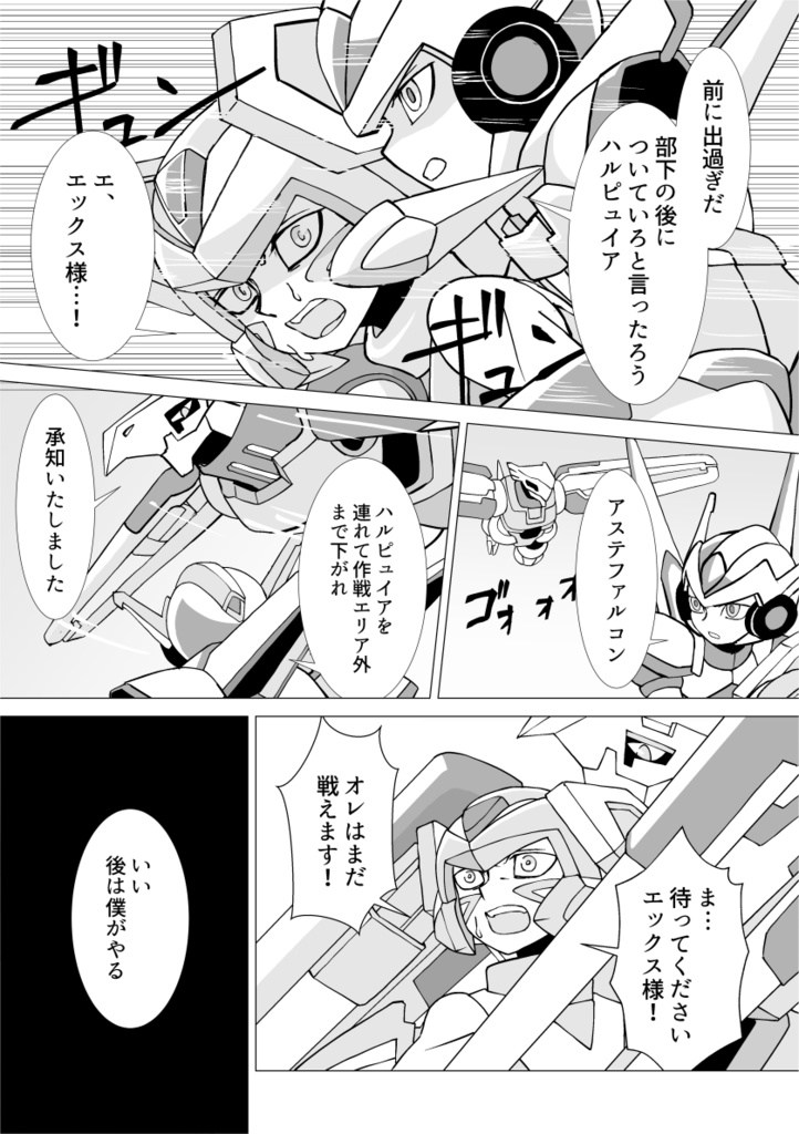 楽園の子供達 -ゼロまんが外伝- 書籍版