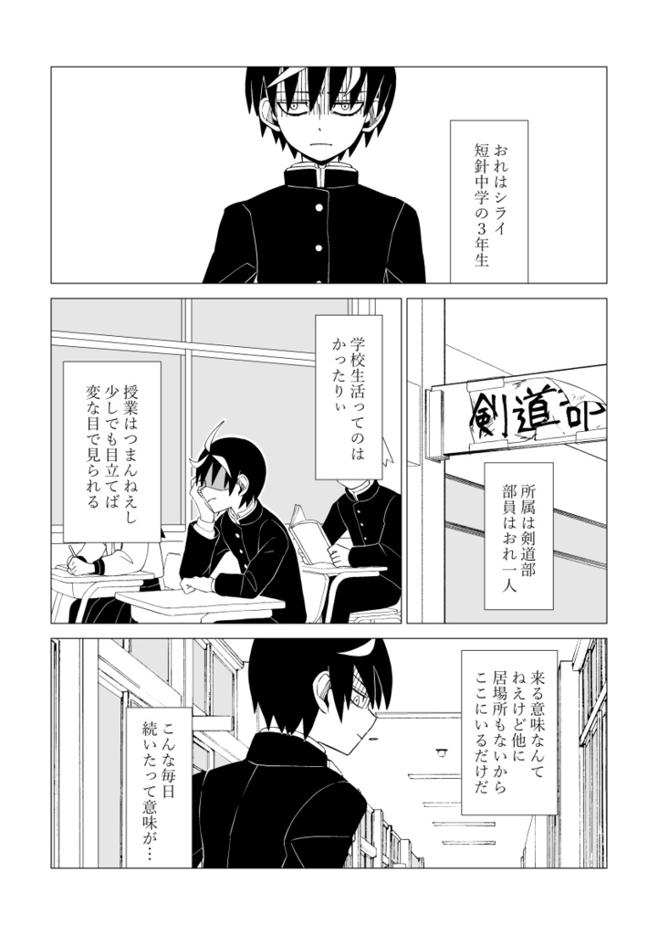 ユア・ゲーム・イズ・オーバー 書籍版