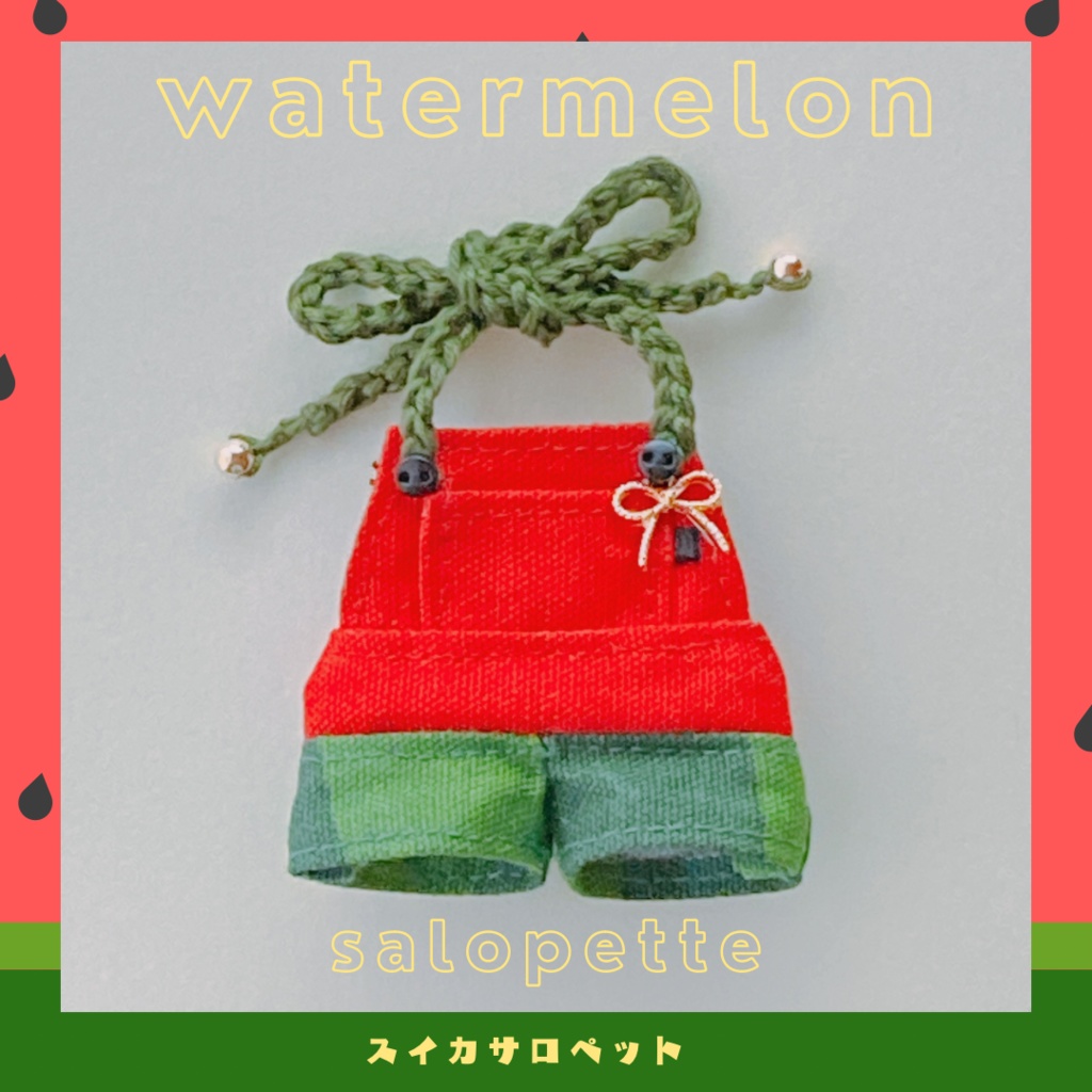 スイカサロペット🍉