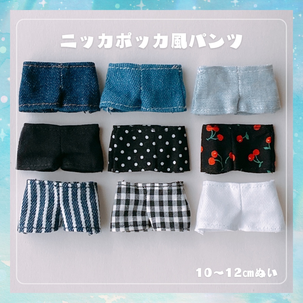 ニッカポッカ風パンツ