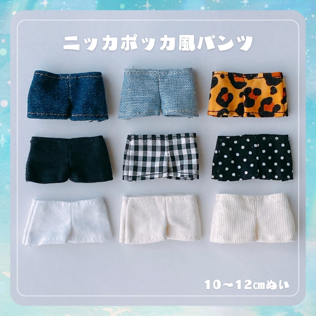 ニッカポッカ風パンツ