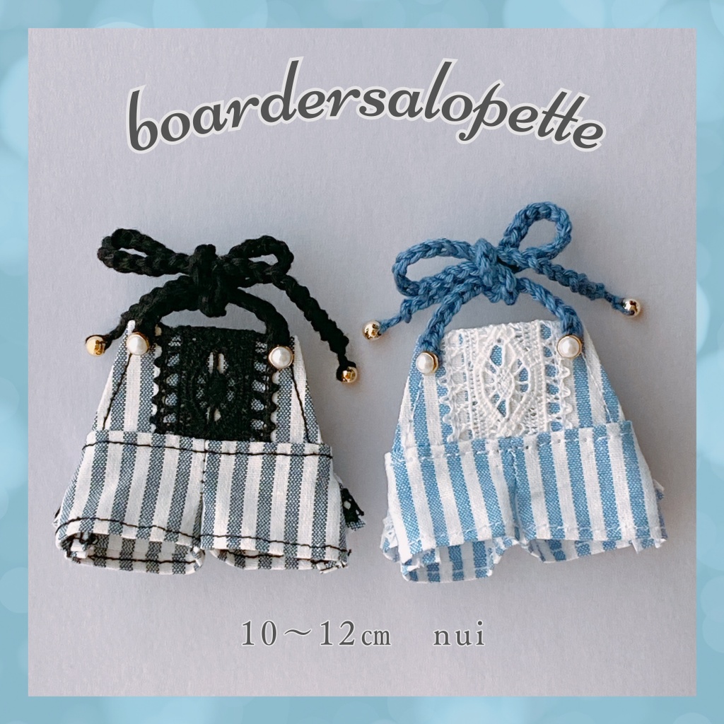 ボーダーサロペット