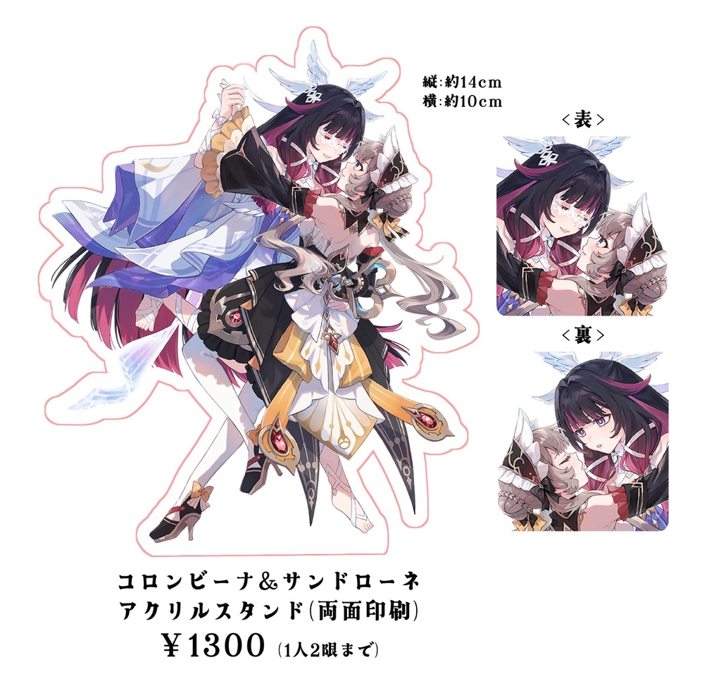 コロ＆サン両面アクスタ