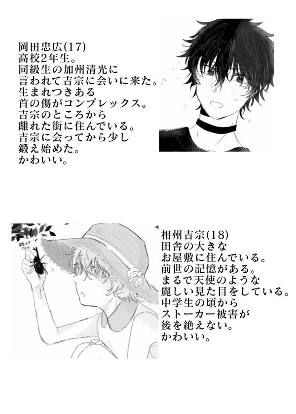 新刊 向日葵畑の天使 ひぜもの 凛檎屋さん Booth 新刊 向日葵畑の天使 ひぜもの 凛檎屋さん Booth