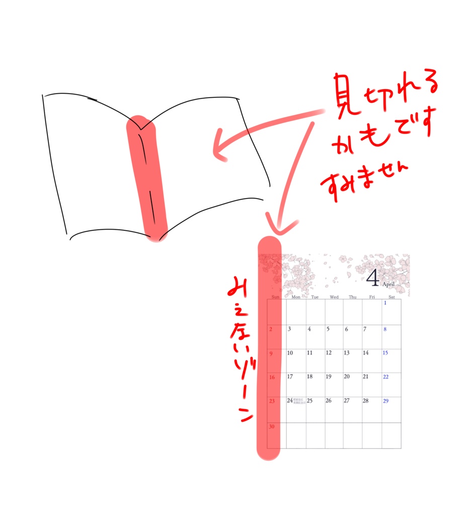 ひぜものスケジュール帳2023