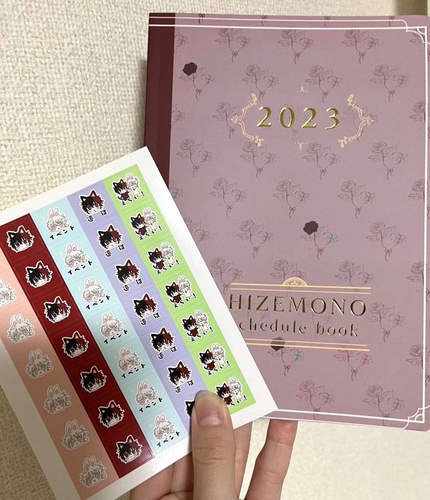 ひぜものスケジュール帳2023