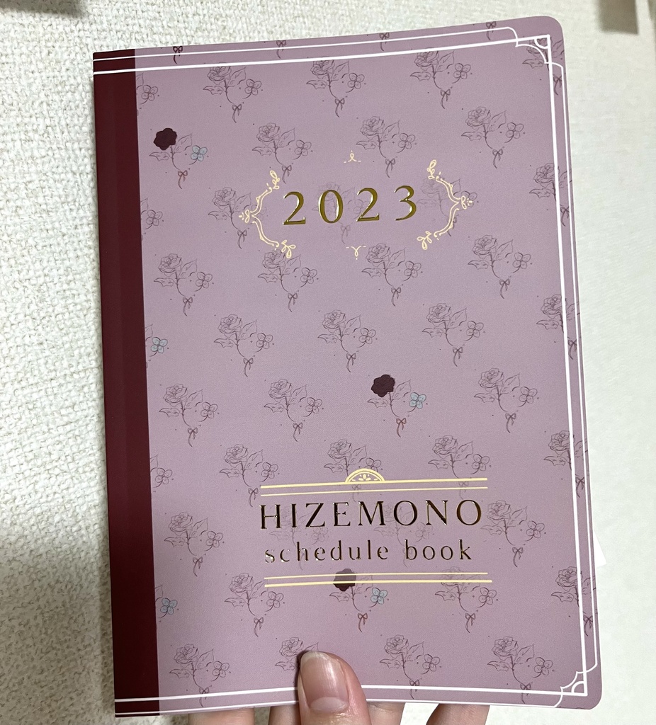 ひぜものスケジュール帳2023