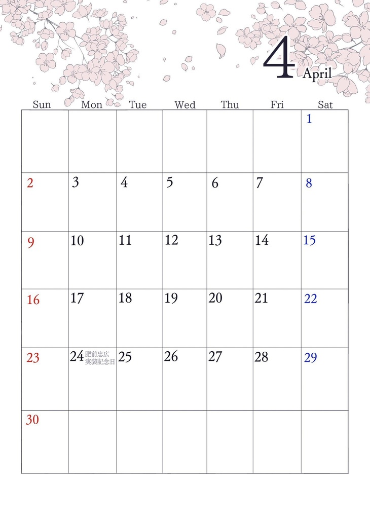 ひぜものスケジュール帳2023