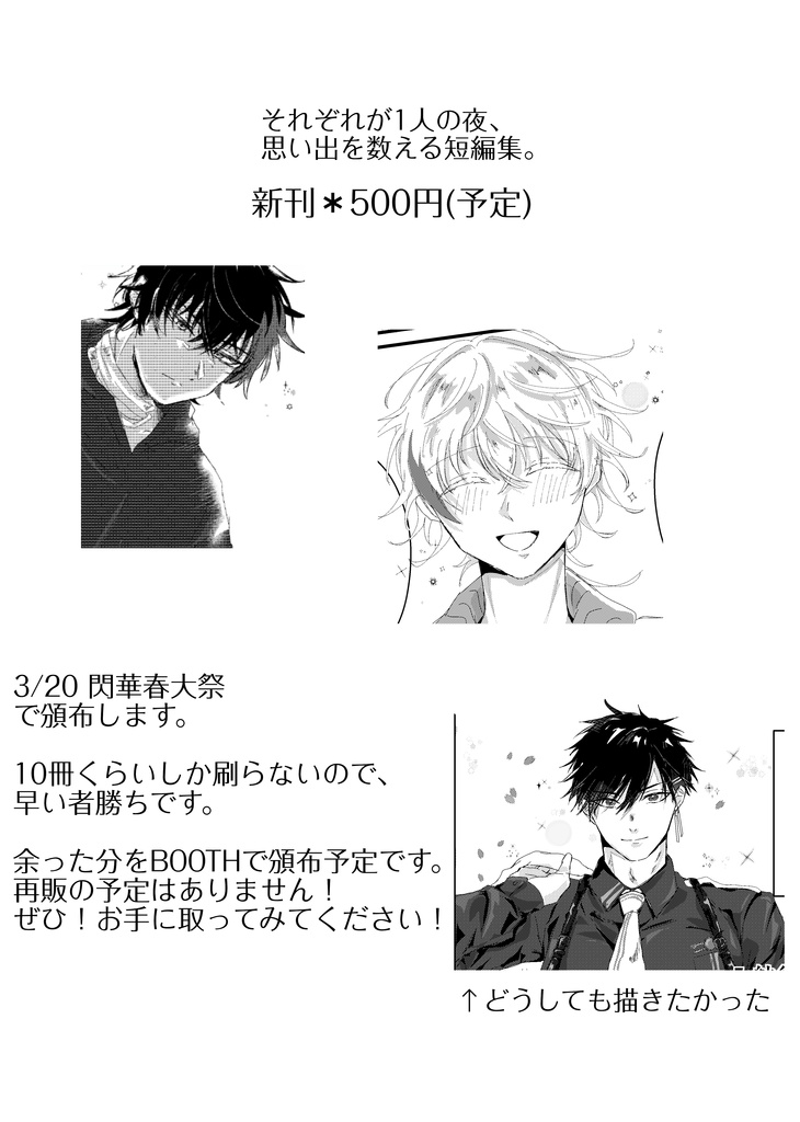 六八〇光年を追って。